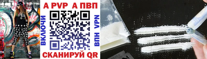 Альфа ПВП мука  Купить  Волжск 