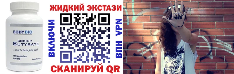 Бутират вода Волжск