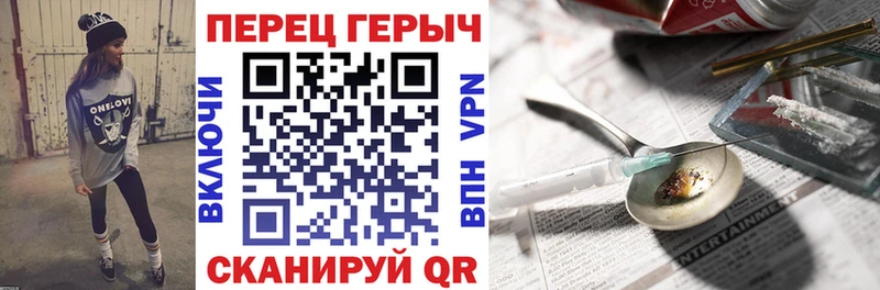 Героин герыч  Купить закладки  Волжск 