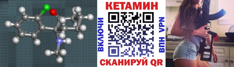 Купить  Волжск  Кетамин VHQ 