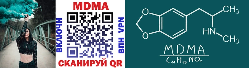MDMA VHQ Купить Волжск