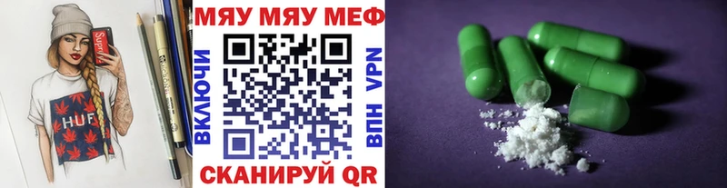 МЕФ кристаллы  Купить где  Волжск 