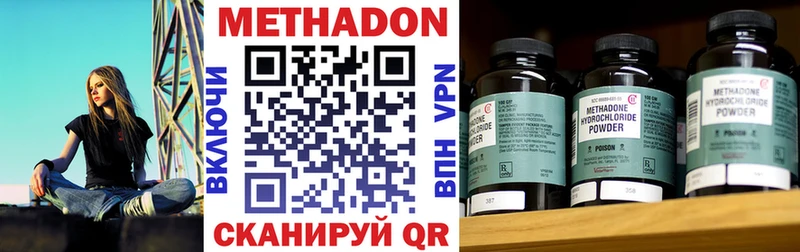 Купить закладки  Волжск  Метадон methadone 