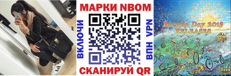 Купить где  Волжск  Марки N-bome 1,8мг 